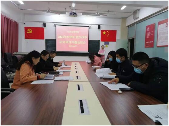 1635475844117318.jpg BEAT365官网召开2021年度校级教育教学改革项目开题论证会.jpg